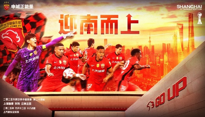 开云网站-中超第24轮前瞻：上海海港迎战云南玉昆，南方征程再启新章