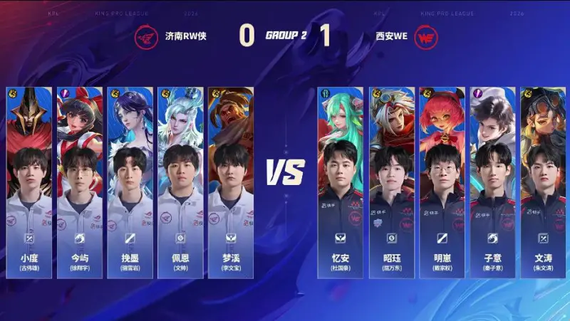 开云网站-WE 2-0 RW：文涛蚩姹关键破局，WE抓住机会连拿两分