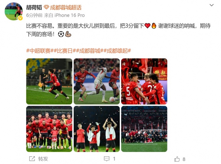 开云登录网址入口-将迎成渝德比并回家乡作战！胡荷韬社媒：期待下周的客场