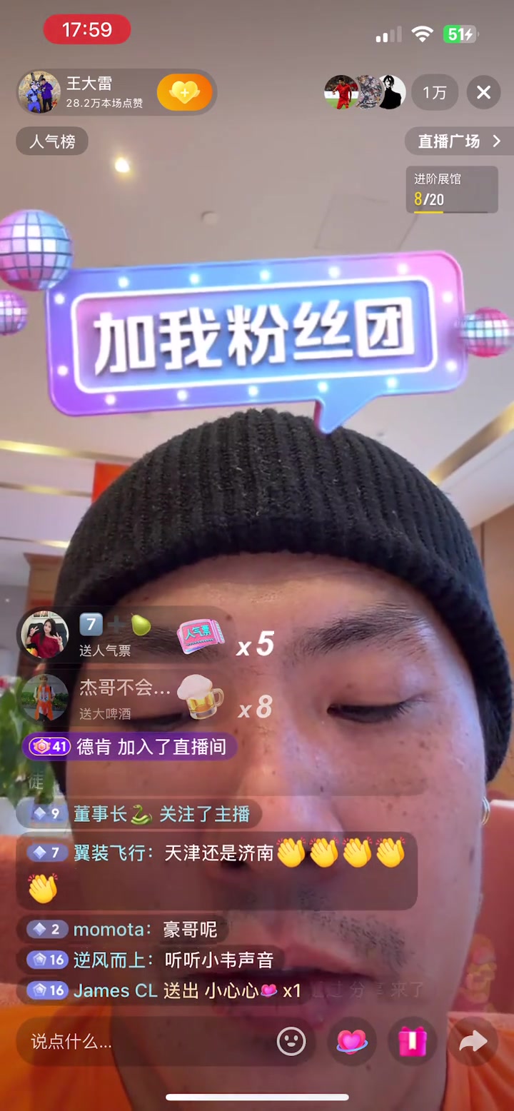开云下载-韦世豪直播间刷礼物，王大雷：榜一大哥！饺子都不给你钱，你还刷