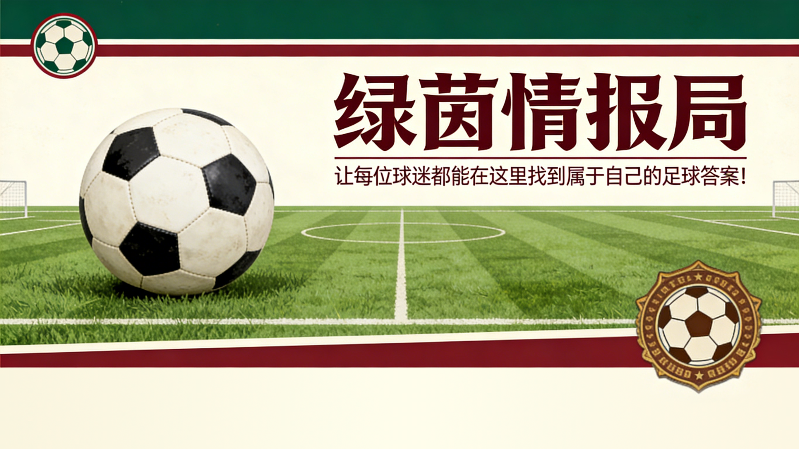 开云网站-关于比利亚雷亚尔vs塞尔塔你需要知道的一切：目标、伤病、阵容...